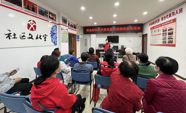 堆金村社區開展垃圾分類趣味活動。人民網 胡虹攝