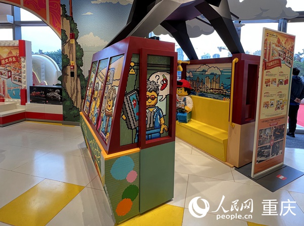 重慶品牌旗艦店中，長江索道造型的樂高積木。人民網 胡虹攝