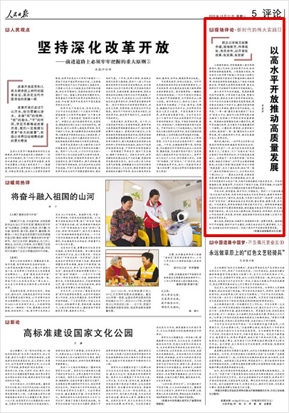 《 人民日報 》( 2022年10月31日 05 版)