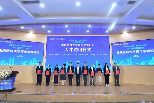 重慶醫科大學人才聘用儀式。重慶醫科大學供圖