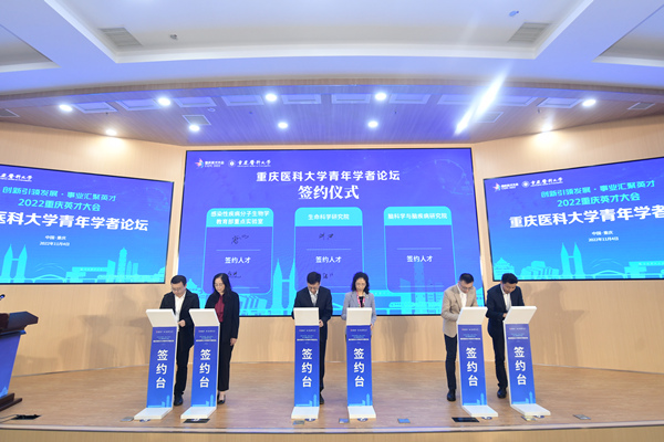 重慶醫科大學人才簽約儀式。重慶醫科大學供圖