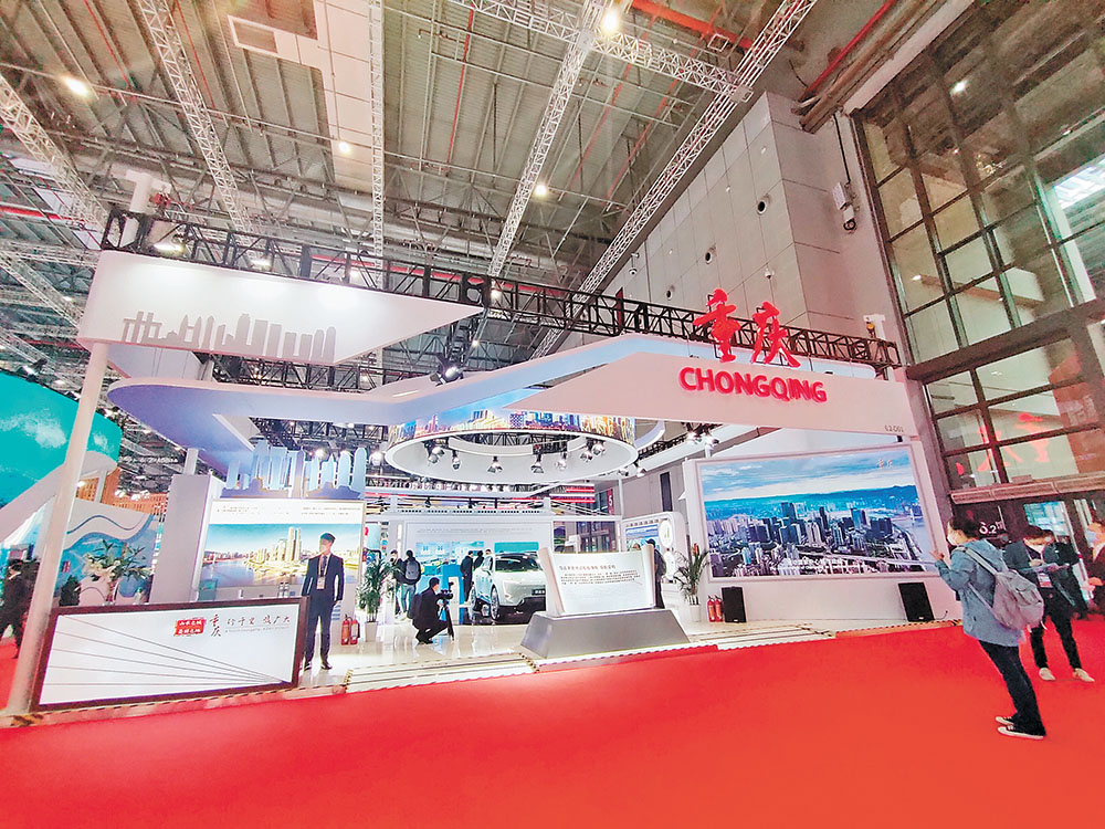 進博會重慶展館。記者 楊駿 攝/視覺重慶