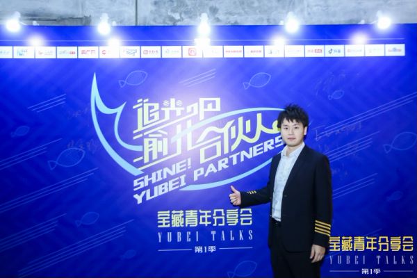 李運在“追光吧!渝北合伙人”活動現場做分享。受訪者供圖