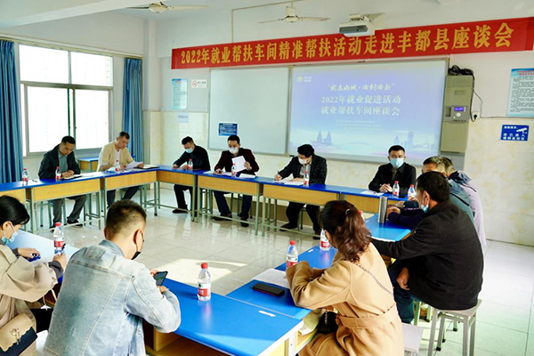 現場座談。重慶市人力社保局供圖