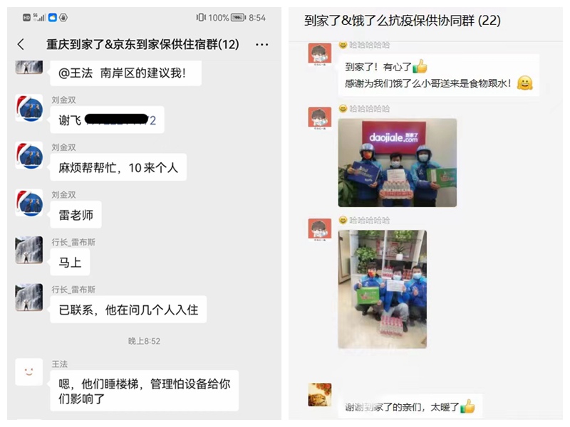 聯絡群微信截圖。受訪者供圖