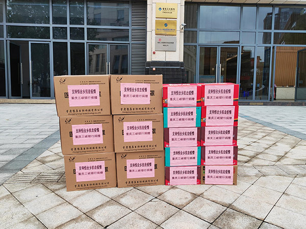 重慶三峽銀行向恒合鄉捐贈的抗疫物資。重慶三峽銀行供圖