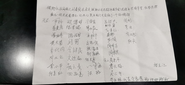 居民送來的感謝信。冉冉攝