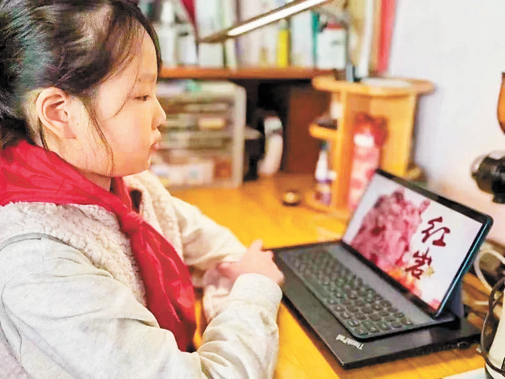 渝中區人和街小學學生在云端觀看短片，緬懷“11·27”英烈。（人和街小學供圖）