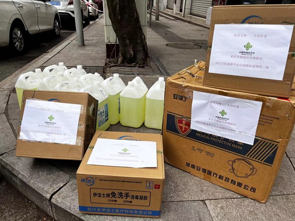 物資捐贈。銅梁區供銷合作社供圖