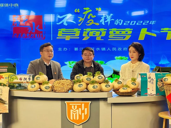 2022年趕水草蔸蘿卜節直播現場。綦江區融媒體中心供圖