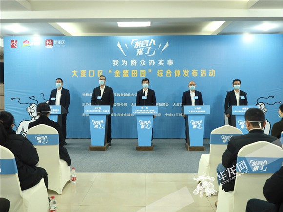 發布活動現場。華龍網-新重慶客戶端記者 張雪瑩 攝