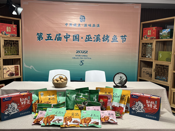 第五屆巫溪烤魚節即將啟幕。巫溪縣委宣傳部供圖