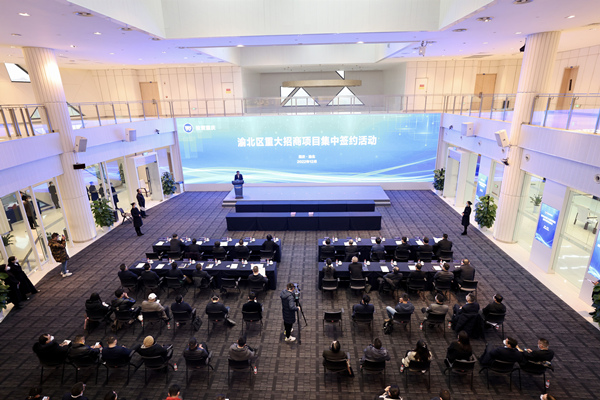 簽約活動現場。渝北區委宣傳部供圖