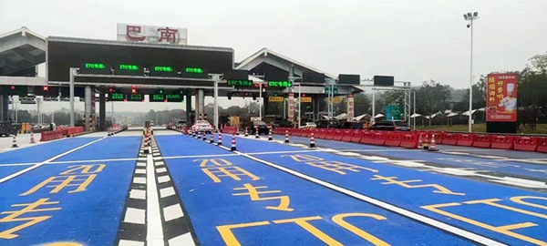 巴南G65智慧收費站。重慶高速集團供圖