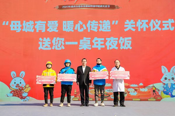 送您一桌年夜飯活動?；顒又鬓k方供圖