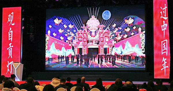 第29屆自貢國際恐龍燈會新聞發布會暨重慶推介會現場