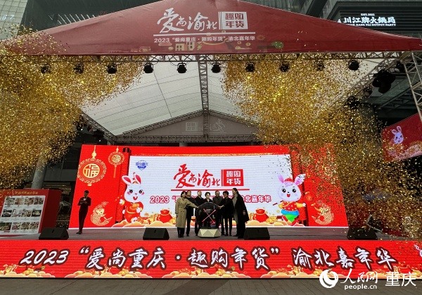 啟幕儀式現場。人民網 劉政寧攝