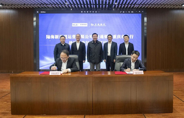 雙方簽署戰略合作協議。交行重慶市分行供圖