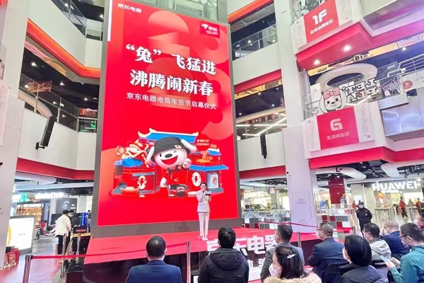 京東超體首屆“電商年貨節”啟動儀式現場。陳卓攝