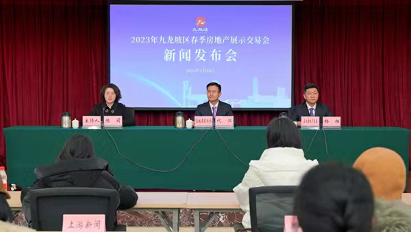 新聞發布會現場。九龍坡區委宣傳部供圖