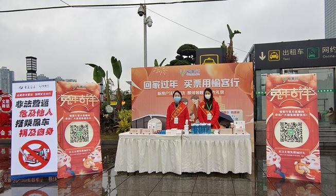 愉客行春運出行暖心服務活動。愉客行公司供圖