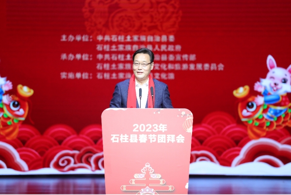 石柱縣委書記張華在團拜會上致辭。王秦攝