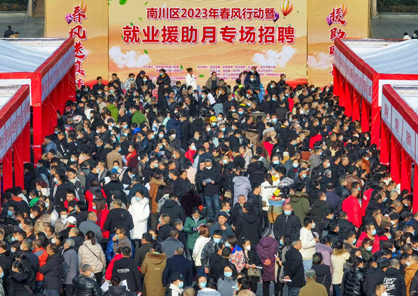 招聘會現場。南川區委宣傳部供圖