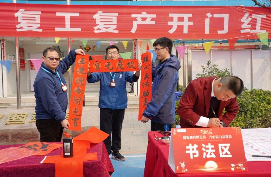 書法活動。重慶城投建設公司供圖