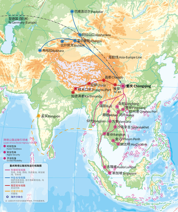 西部陸海新通道跨境公路班車線路圖。重慶公路物流基地供圖