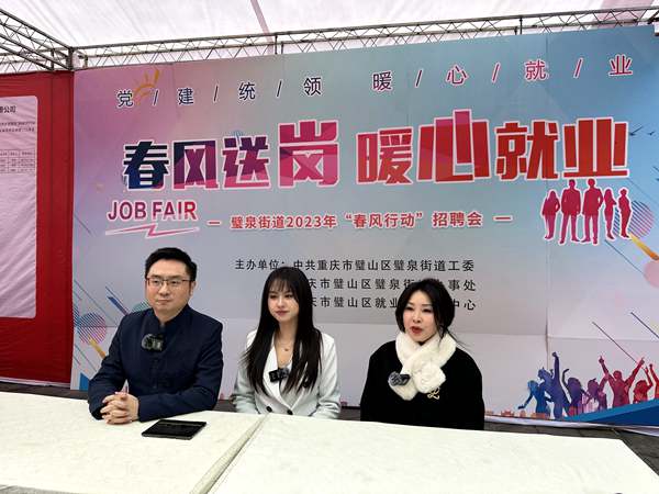 活動現場進行直播帶崗。黃亞輝攝