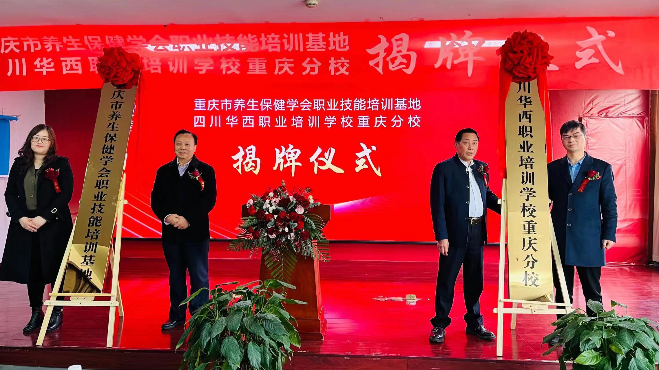 授牌儀式。重慶嘉華婦產醫院供圖