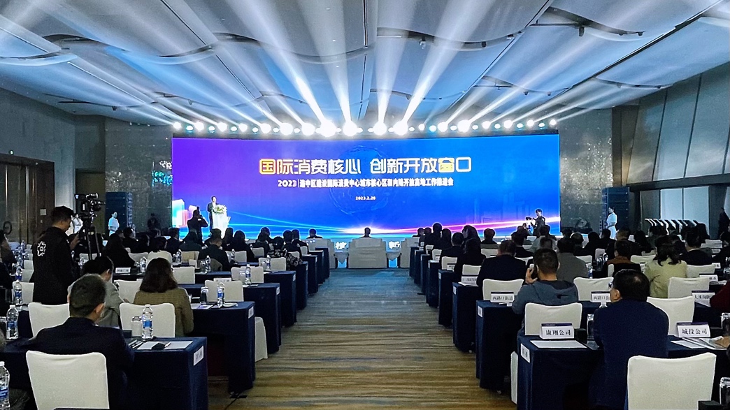 渝中區建設國際消費中心城市核心區和內陸開放高地推進會。渝中區委宣傳部供圖