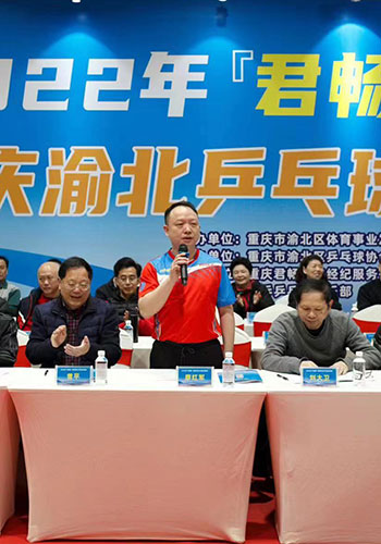 渝北區委副書記、區長廖紅軍致辭。主辦方供圖