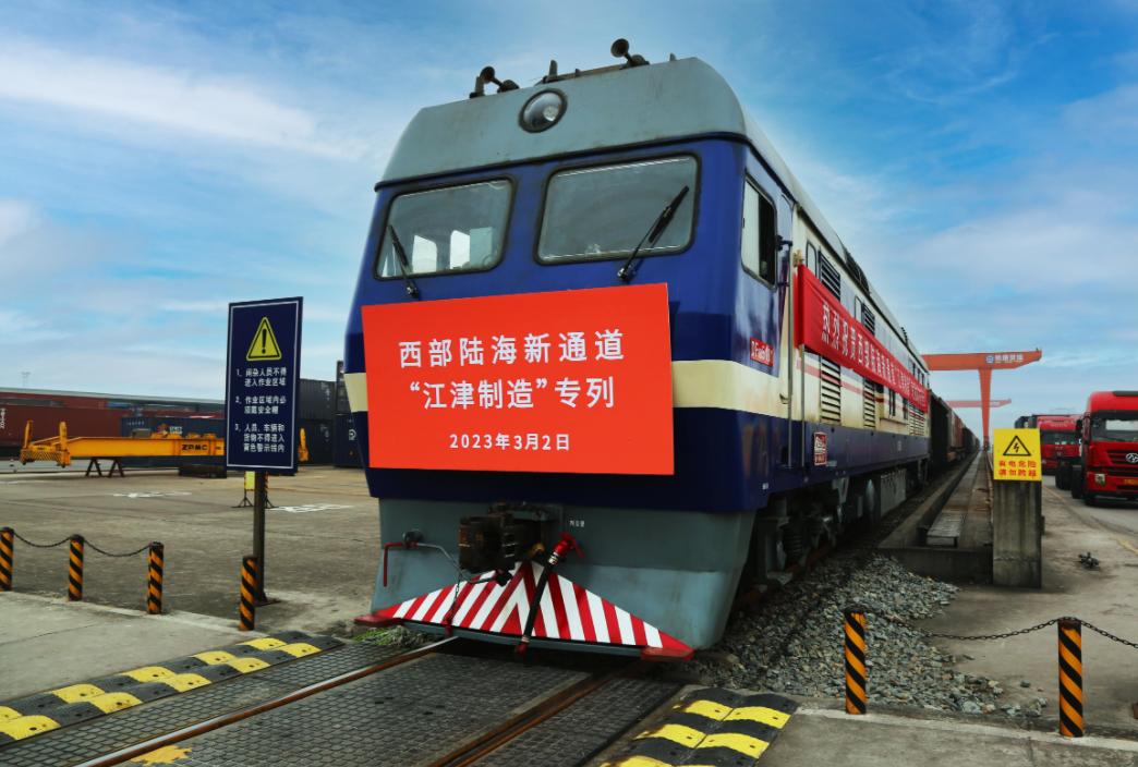 “江津制造”專列。珞璜臨港產業城供圖