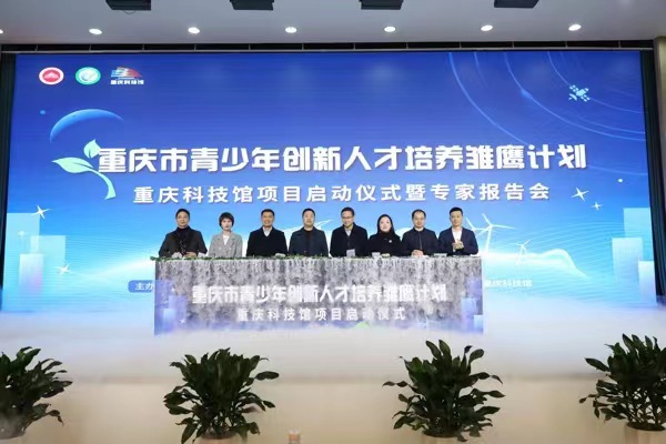 活動現場。重慶科技館供圖