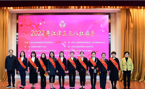 活動現場。江津區婦聯供圖