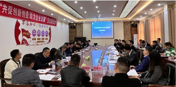 “共促創新創業 助力企業發展”交流座談會現場。潼南區委宣傳部供圖