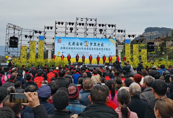 武隆區廟埡鄉油菜花鄉村旅游季開幕現場。鄧幫華 攝
