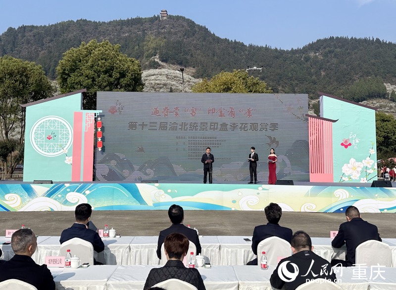 3月11日，第十三屆渝北統景印盒李花觀賞季啟幕。人民網 劉政寧攝