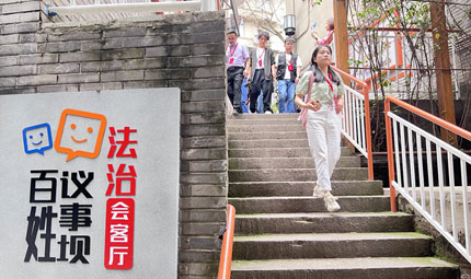                                           依托297級“狀元步道” 重慶打造出基層社會治理示范街區                            胡虹 2023年04月21日                              “現在環境越來越舒適、麻煩事解決得越來越快、配套設施越來越完善、文化生活越來越豐富……”坐在桂花園新村涼茶亭歇腳的汪婆婆，對現在的生活贊不絕口。4月20日，由中央網信辦網絡傳播局主辦，重慶市委網信辦、人民論壇網承辦的“大國基理”網絡主題宣傳活動（重慶站）走進渝中區...                【詳細】                           