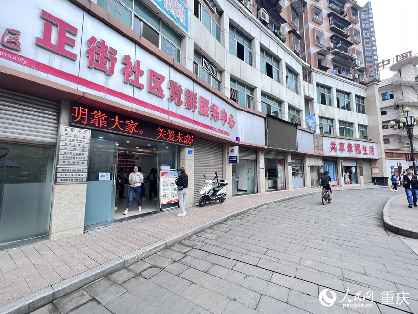 正街社區黨群服務中心。人民網 胡虹攝