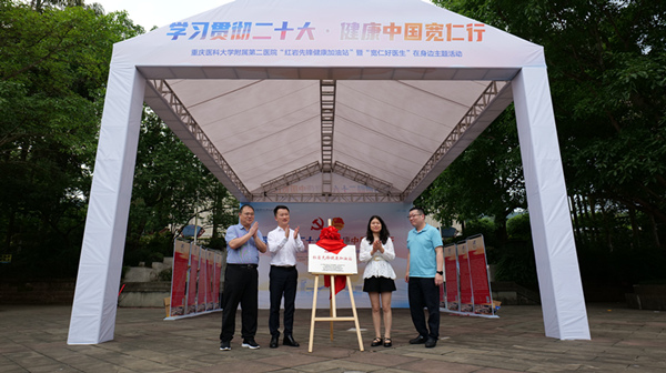 揭牌儀式現場。統景鎮供圖