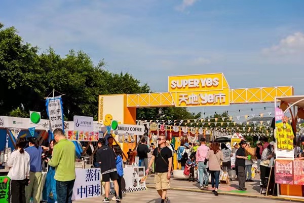 重慶天地集市。重慶天地供圖