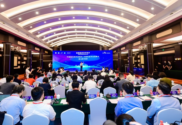 會議現場。重慶國際免疫研究院供圖