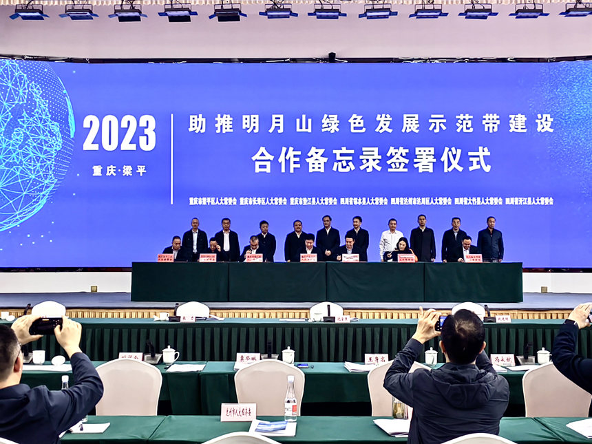 川渝7區縣共同簽署合作備忘錄。 于鵬程攝