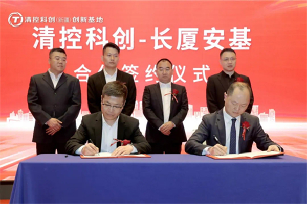 簽約儀式現場。長廈安基供圖。