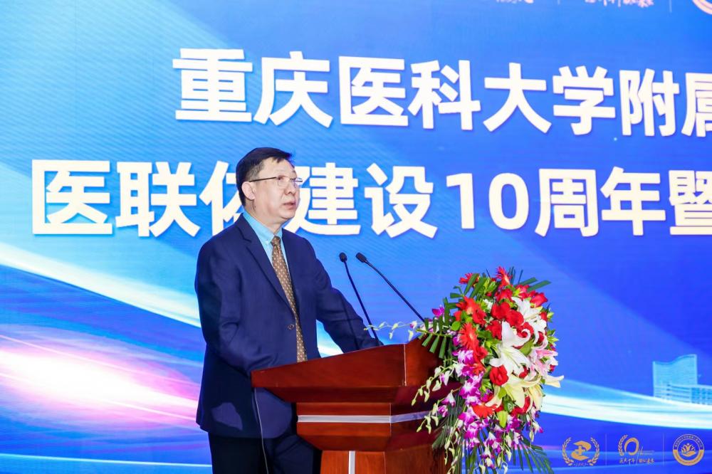 重醫附二院黨委副書記、院長趙曉東致辭。院方供圖