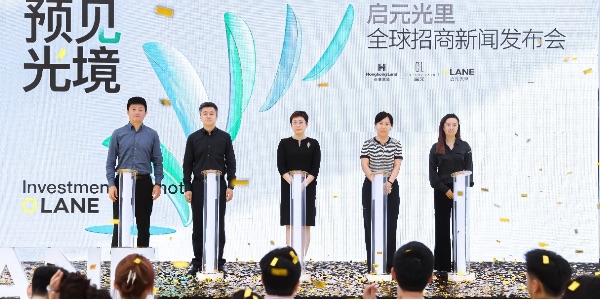 發布會現場圖。香港置地供圖