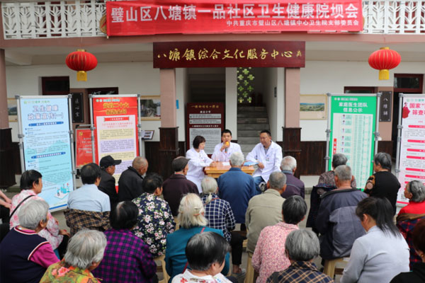 活動現場。璧山區衛生健康委供圖