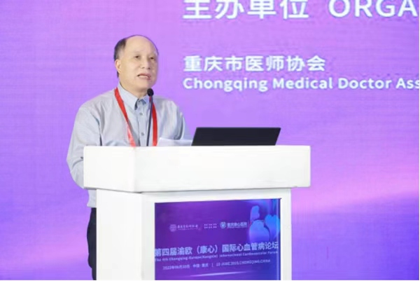 重慶市醫師協會方明金會長在會上講話。重慶康心醫院供圖